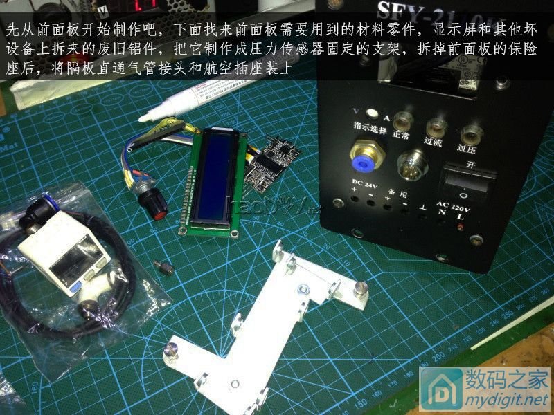 费心DIY打造一台平民级数显带气压 可焊接两用的白光T12电动吸锡