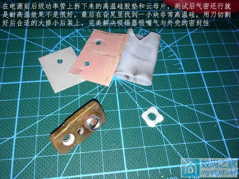 费心DIY打造一台平民级数显带气压 可焊接两用的白光T12电动吸锡