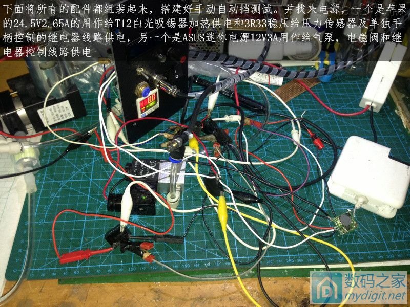 费心DIY打造一台平民级数显带气压 可焊接两用的白光T12电动吸锡