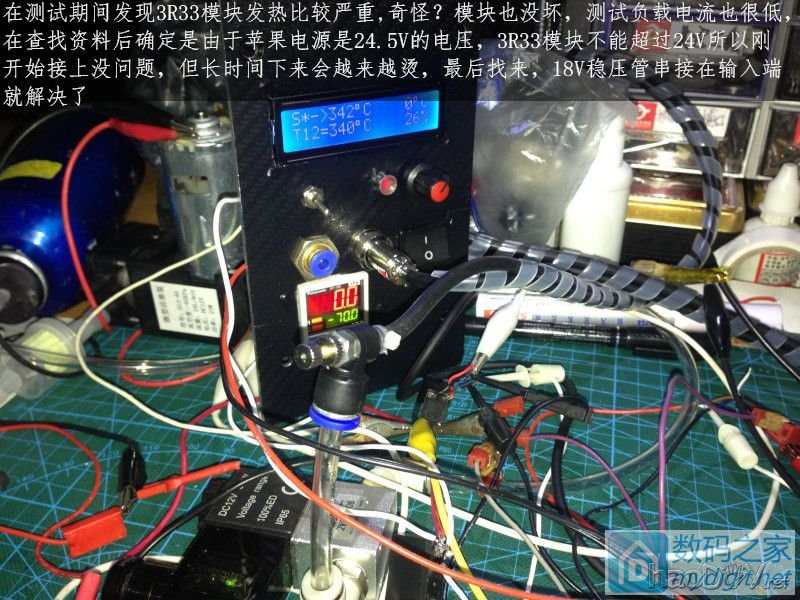 费心DIY打造一台平民级数显带气压 可焊接两用的白光T12电动吸锡