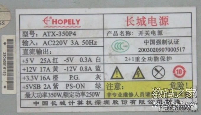 ATX电源0-50V无自激改装法(超详细) ATX电源0-50V无自激改装法(超详细)