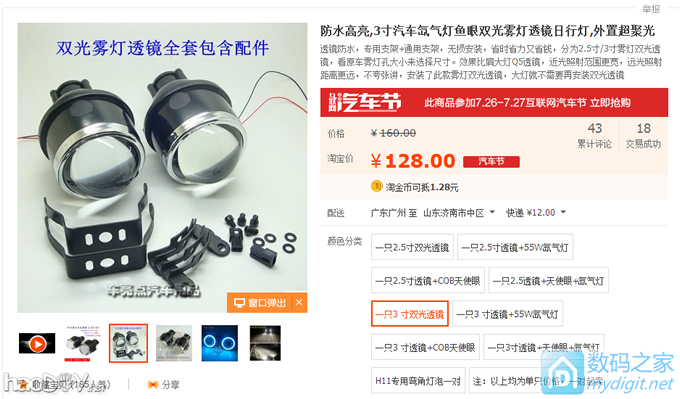 电动车改造双光透镜大灯,近光照路,不刺眼,远光照道德