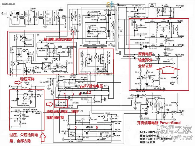 要拆掉的地方 atx电脑电源改0V-30V可调电源详细经过(完工在二楼)