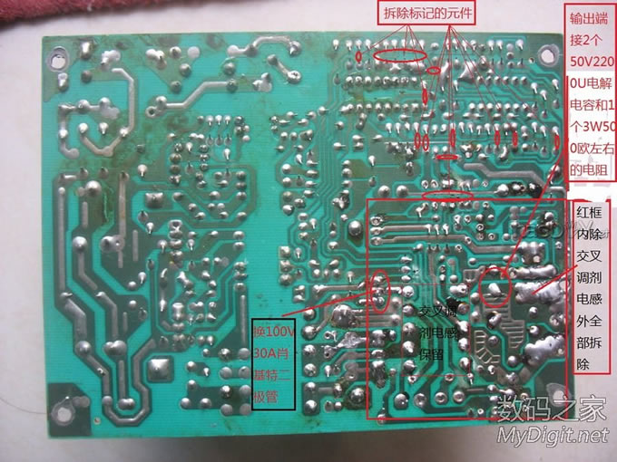 ATX电脑电源改可调电源教程 ATX电脑电源改可调电源教程