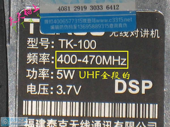 “山货”对讲机写频不发愁,“奸诈狡猾”破解原厂频率~~ “山货”对讲机写频不发愁,“奸诈狡猾”破解原厂频率~~