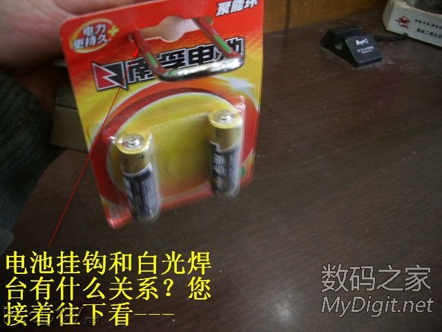 精心打造一个漂亮且实用的白光焊台(DIY白光烙铁有瘾系列之03号作品) 精心打造一个漂亮且实用的白光焊台(DIY白光烙铁有瘾系列之03号