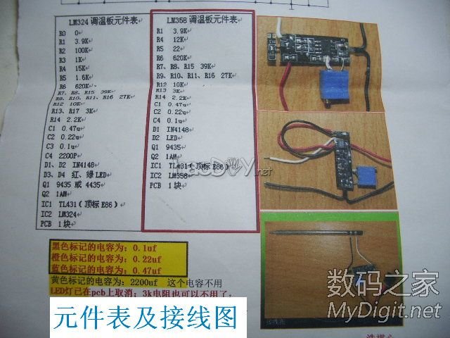 Re:精心打造一个漂亮且实用的白光焊台 精心打造一个漂亮且实用的白光焊台(DIY白光烙铁有瘾系列之03号
