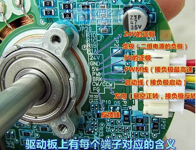 无刷直流风扇折腾记-多图 无刷直流风扇折腾记-多图