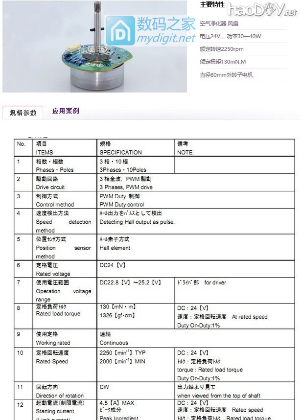 无刷直流风扇折腾记-多图 无刷直流风扇折腾记-多图