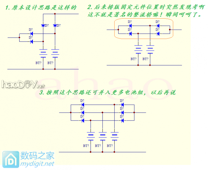 太阳能发电准备并一组电池,因此就有了这个想法