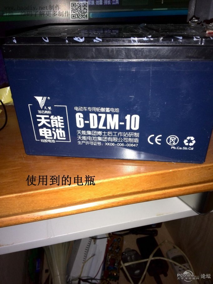 点击查看原图 18650电池电压放零后的修复!