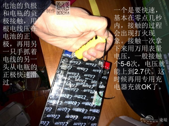 点击查看原图 18650电池电压放零后的修复!