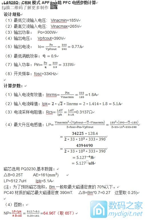 ĵԴ񫣬ԼDIYһɣAPFC+LLC300WصԴ