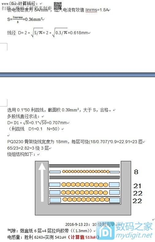ĵԴ񫣬ԼDIYһɣAPFC+LLC300WصԴ