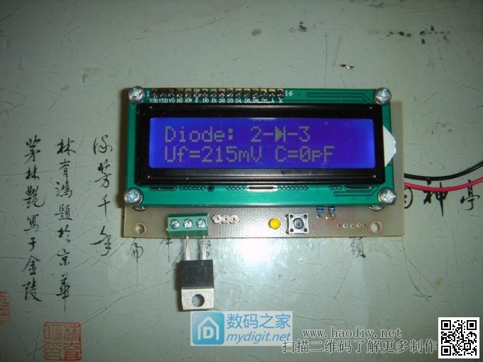 自制新版M328元件测试仪 自制新版M328元件测试仪