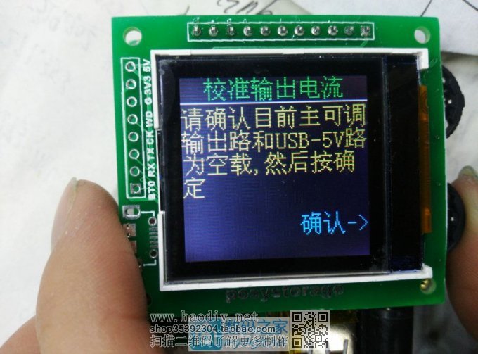 DIY 20V/6AصԴ(ѹ++5V/6A)