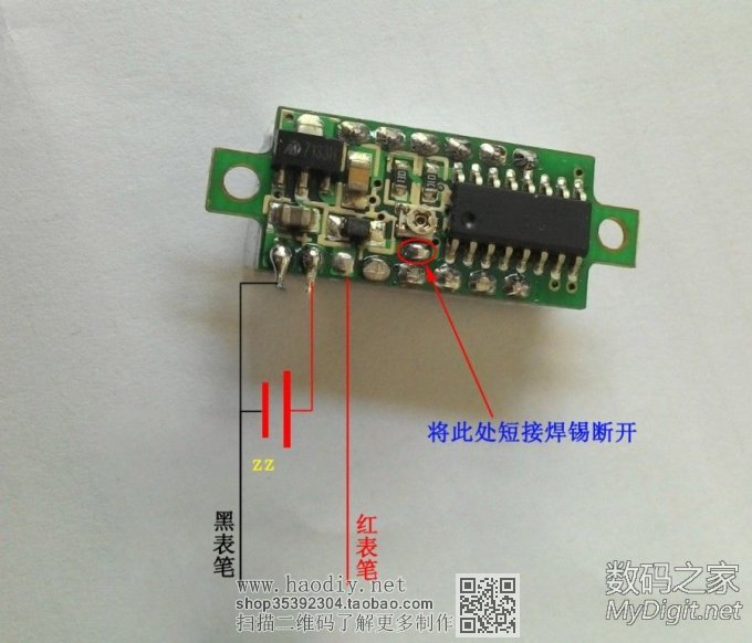 电压表头改电流表、USB电压电流表、电压表两线改三线汇总贴