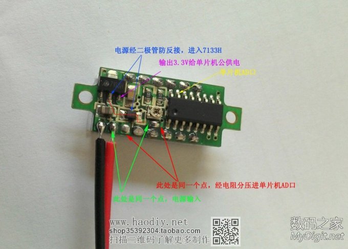电压表头改电流表、USB电压电流表、电压表两线改三线汇总贴