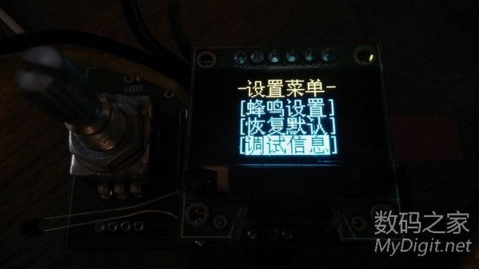 主菜单3 自制STC-OLED白光固件