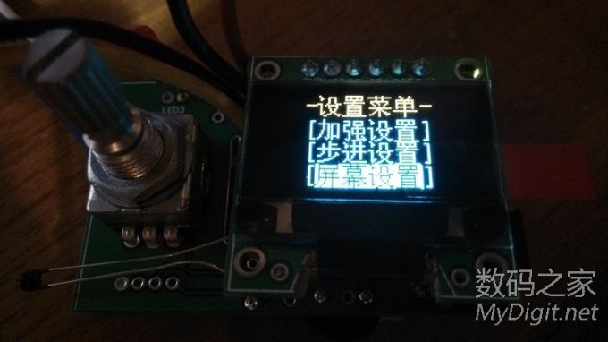 主菜单2 自制STC-OLED白光固件