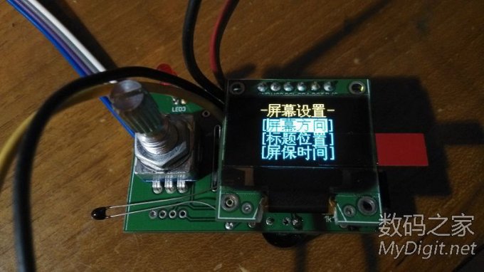 屏幕设置菜单 自制STC-OLED白光固件