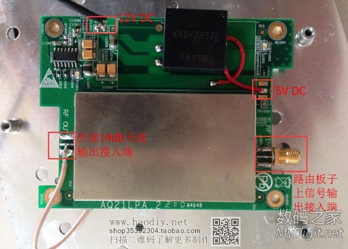组装一个UBNT网桥来蹭网,效果奇好 组装一个UBNT网桥来蹭网,效果奇好