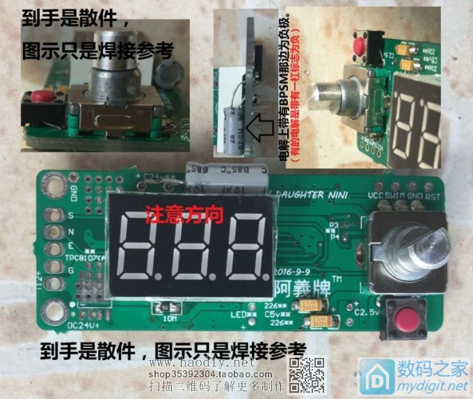 智能化的外观和功能都漂亮的阿义牌STM8 白光T12焊台制作。 智能化的外观和功能都漂亮的阿义牌STM8 白光T12焊台制作。