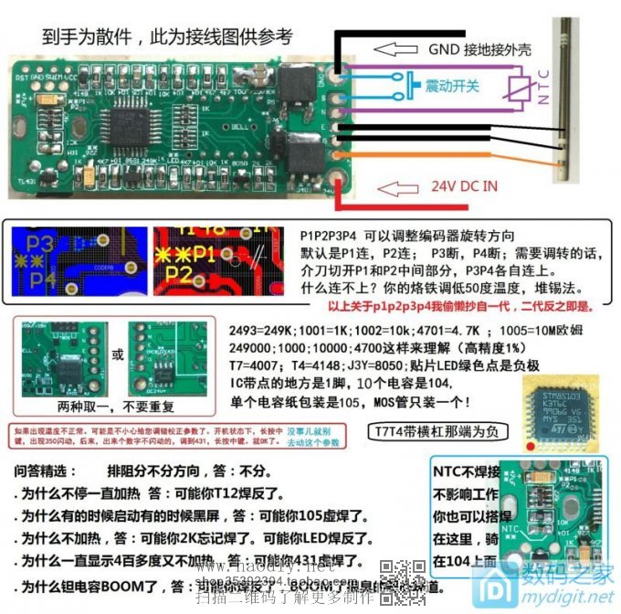 智能化的外观和功能都漂亮的阿义牌STM8 白光T12焊台制作。 智能化的外观和功能都漂亮的阿义牌STM8 白光T12焊台制作。