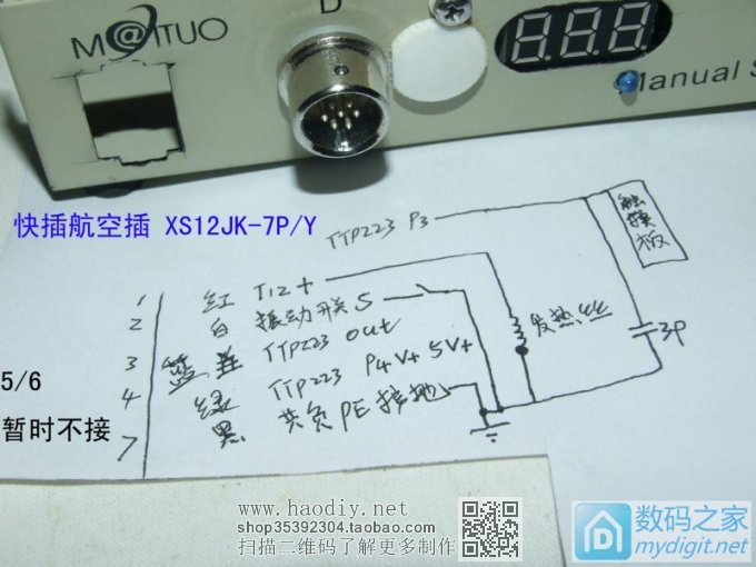 智能化的外观和功能都漂亮的阿义牌STM8 白光T12焊台制作。