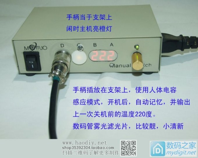 智能化的外观和功能都漂亮的阿义牌STM8 白光T12焊台制作。 智能化的外观和功能都漂亮的阿义牌STM8 白光T12焊台制作。