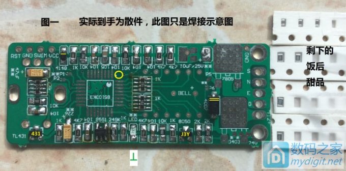 智能化的外观和功能都漂亮的阿义牌STM8 白光T12焊台制作。 智能化的外观和功能都漂亮的阿义牌STM8 白光T12焊台制作。