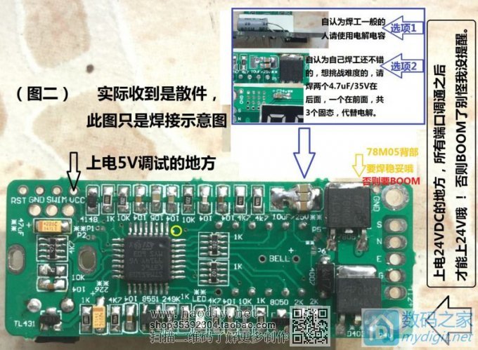 智能化的外观和功能都漂亮的阿义牌STM8 白光T12焊台制作。 智能化的外观和功能都漂亮的阿义牌STM8 白光T12焊台制作。