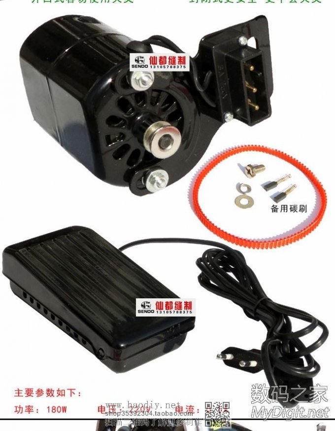 不到四十元老缝纫机改成电动缝纫机