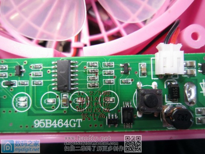 请输入描述 小改共田风扇档位顺序,提高锂电池过放保护电压