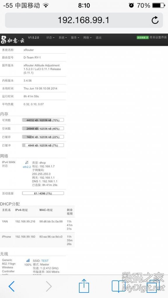 水星MW300R V6 MTK 7620成功刷成8M如意云 运行完美可以在线升级如意云固件 水星MW300R V6 MTK 7620成功刷成8M如意云 运行完美可