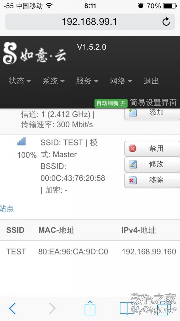 水星MW300R V6 MTK 7620成功刷成8M如意云 运行完美可以在线升级如意云固件 水星MW300R V6 MTK 7620成功刷成8M如意云 运行完美可
