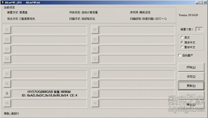 再次挑战U盘叠焊,4*2共八片Flash。这回速度也给力了 再次挑战U盘叠焊,4*2共八片Flash。这回速度也给力了