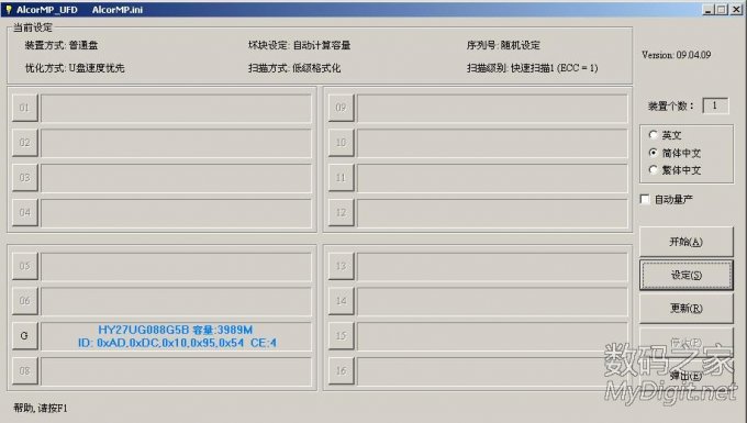 再次挑战U盘叠焊,4*2共八片Flash。这回速度也给力了 再次挑战U盘叠焊,4*2共八片Flash。这回速度也给力了