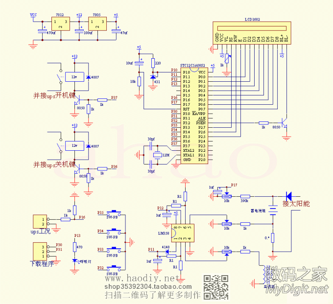 DIY的土鳖太阳能发电,用了3年蓄电池又该换了,悲催~~多图网慢慎