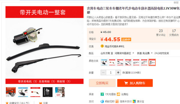 diy 电动摇扇(芭蕉扇、蒲扇)