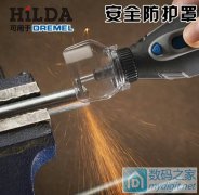 后续,二楼切玛瑙。废物利用,用乐扣乐扣的杯子制作dremel电磨防