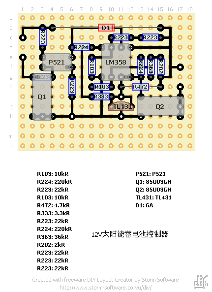 自制12V蓄电池太阳能控制器 自制12V蓄电池太阳能控制器