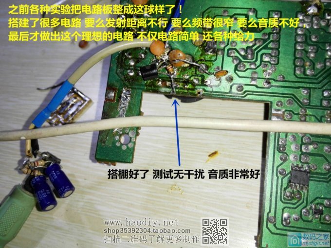 仅需几个原件让收音机秒变可调频率的FM发射器 仅需几个原件让收音机秒变可调频率的FM发射器