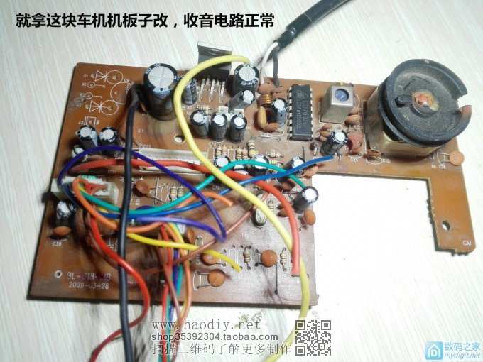 仅需几个原件让收音机秒变可调频率的FM发射器 仅需几个原件让收音机秒变可调频率的FM发射器