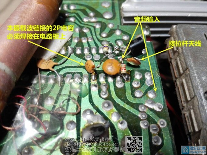 仅需几个原件让收音机秒变可调频率的FM发射器 仅需几个原件让收音机秒变可调频率的FM发射器