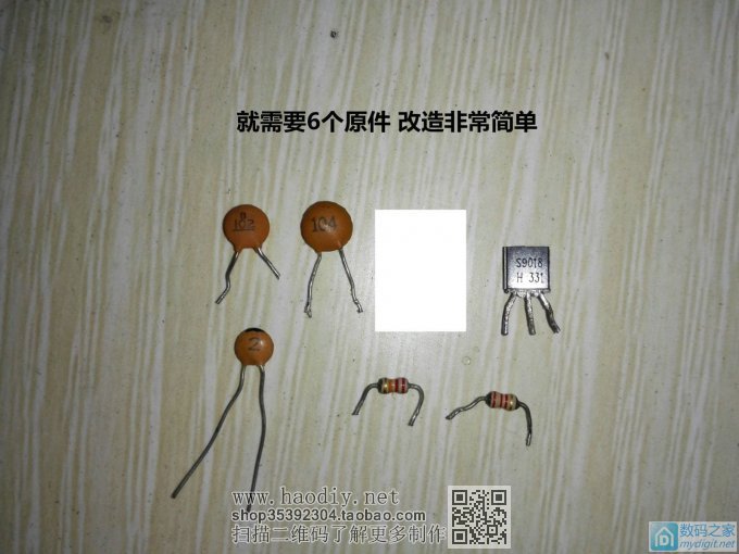 仅需几个原件让收音机秒变可调频率的FM发射器 仅需几个原件让收音机秒变可调频率的FM发射器