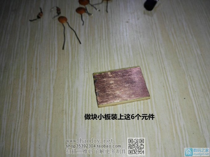 仅需几个原件让收音机秒变可调频率的FM发射器 仅需几个原件让收音机秒变可调频率的FM发射器