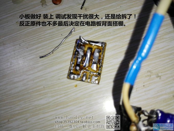 仅需几个原件让收音机秒变可调频率的FM发射器 仅需几个原件让收音机秒变可调频率的FM发射器