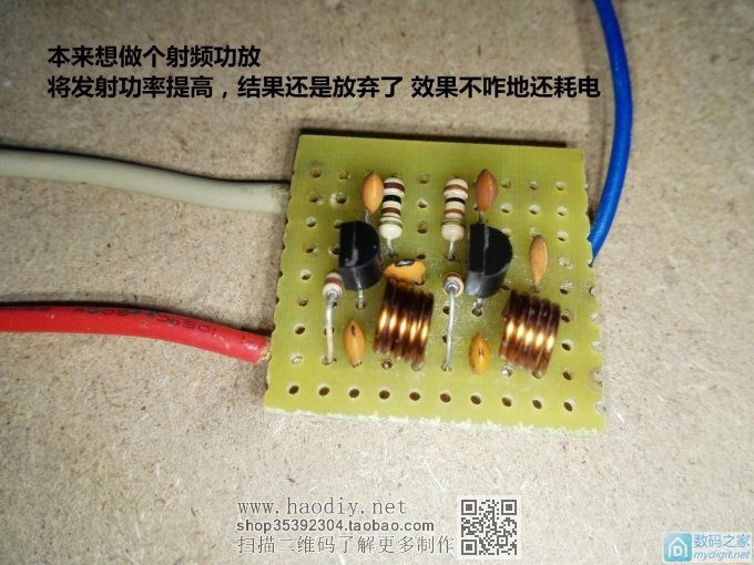 仅需几个原件让收音机秒变可调频率的FM发射器 仅需几个原件让收音机秒变可调频率的FM发射器