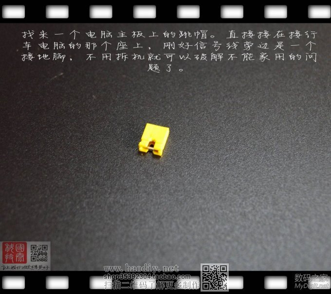 零成本破解新奇骏车机必须装在车上才能使用的限制,不需要拆机!